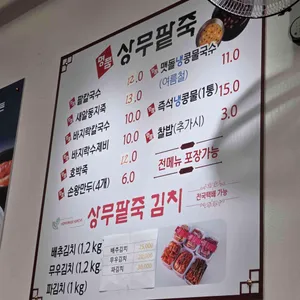 상무팥죽 리뷰 사진