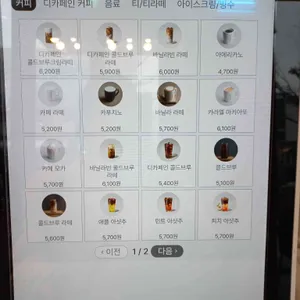 투썸플레이스 리뷰 사진