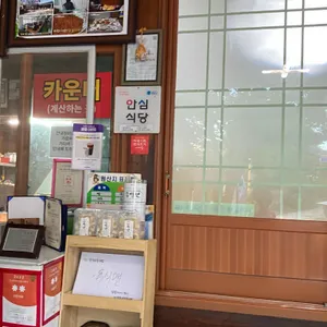 원조 신촌식당 리뷰 사진