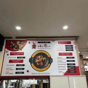 어썸쭈꾸미 리뷰 사진