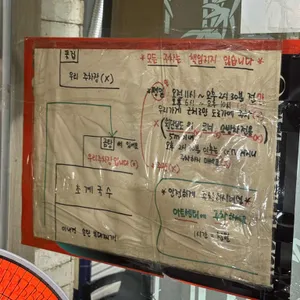 이나경송탄부대찌개 리뷰 사진