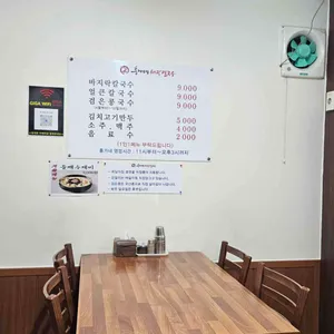 홍가네바지락칼국수 리뷰 사진