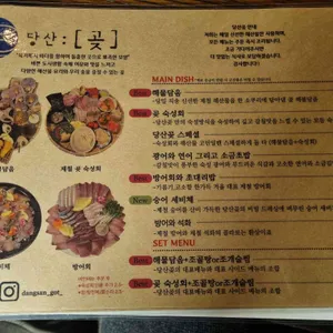 당산곶 리뷰 사진