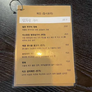 반주 리뷰 사진