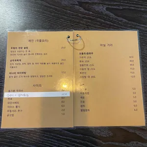 반주 리뷰 사진