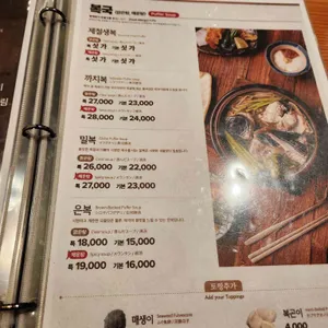 금수복국 리뷰 사진