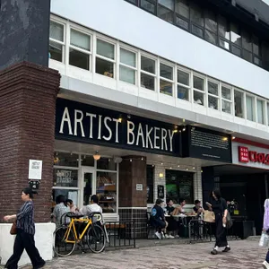 아티스트 베이커리 대표 사진