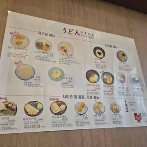 우동 이요이요 리뷰 사진