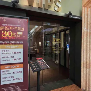 빕스 리뷰 사진