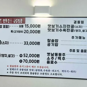 곤국 리뷰 사진