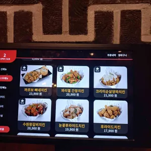 내가조선의치킨이고맥주다 리뷰 사진