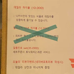 로바타 니카이 리뷰 사진