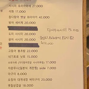 로바타 니카이 리뷰 사진