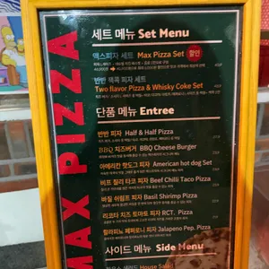맥스피자 리뷰 사진