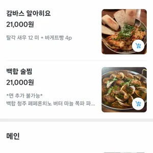 38도씨 식당 리뷰 사진