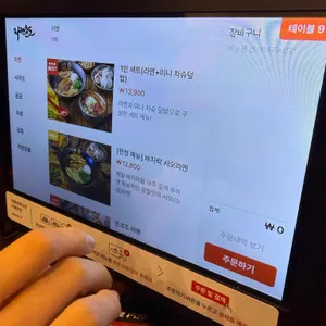 라멘온도 리뷰 사진