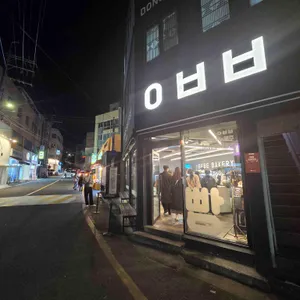 아베베베이커리 사진 1