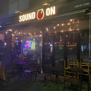 사운드온 리뷰 사진