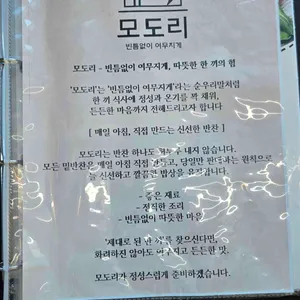 모도리 리뷰 사진