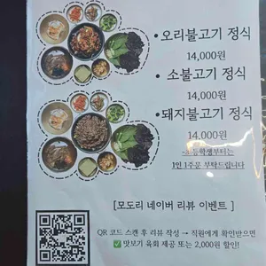모도리 리뷰 사진