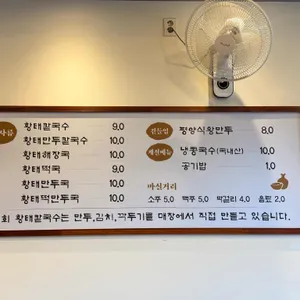 황태 뚝배기 칼국수 리뷰 사진