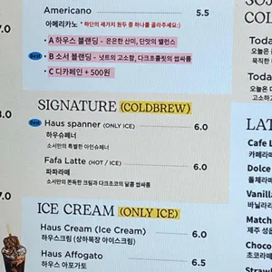 하우스소서 리뷰 사진