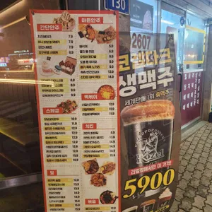 리얼펍 리뷰 사진