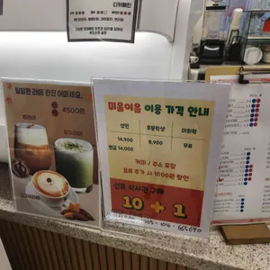 미음이음 리뷰 사진