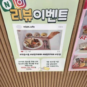 미음이음 리뷰 사진