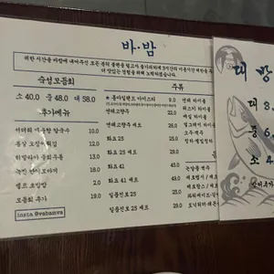 바밤 리뷰 사진