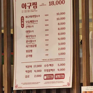 포미아구찜 리뷰 사진