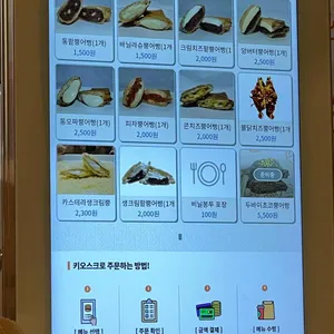 뿡어당 리뷰 사진