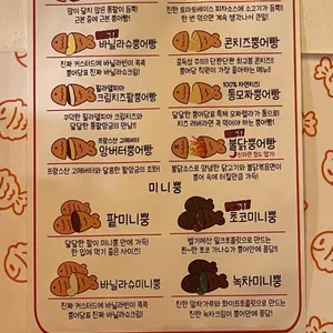 뿡어당 리뷰 사진