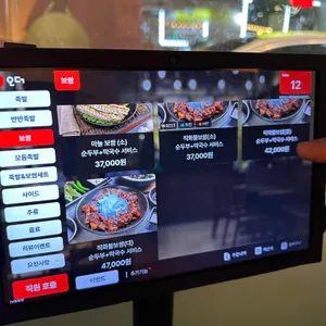 더맛있는족발보쌈 리뷰 사진