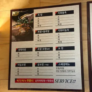 더맛있는족발보쌈 리뷰 사진