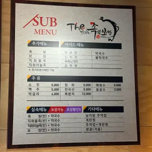 더맛있는족발보쌈 리뷰 사진