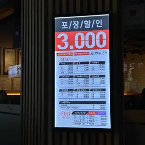 더맛있는족발보쌈 리뷰 사진