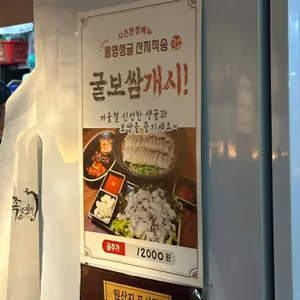 더맛있는족발보쌈 리뷰 사진