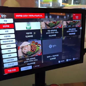 더맛있는족발보쌈 리뷰 사진