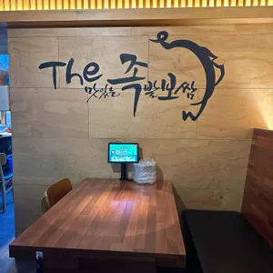 더맛있는족발보쌈 리뷰 사진