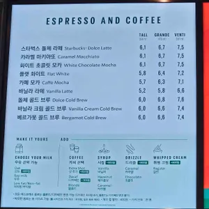 스타벅스 리뷰 사진