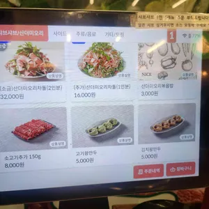 청록미나리식당 리뷰 사진