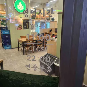 청록미나리식당 리뷰 사진