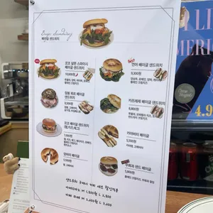 코코베이글& 리뷰 사진