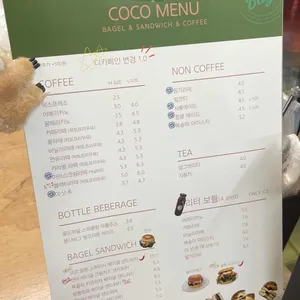 코코베이글& 리뷰 사진