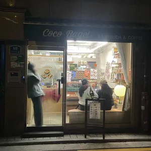 코코베이글& 사진