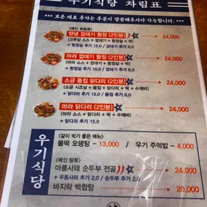 우기식당 리뷰 사진