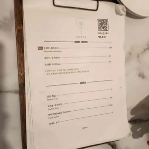 구스타 리뷰 사진