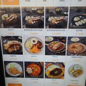 유미카츠 리뷰 사진