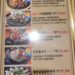 아리랑쌈밥 리뷰 사진